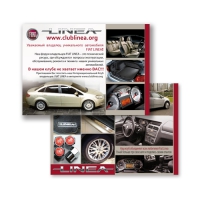 Дизайн листівки А5 для автоклубу Fiat Linea
